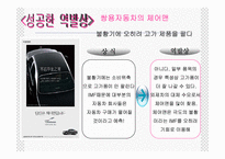 역발상마케팅 레포트-12