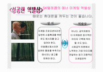 역발상마케팅 레포트-13