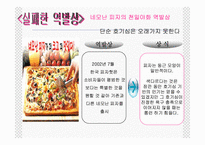 역발상마케팅 레포트-15