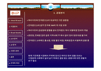 [마케팅사례] 하이마트 브랜드마케팅-6