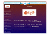 [마케팅사례] 하이마트 브랜드마케팅-10