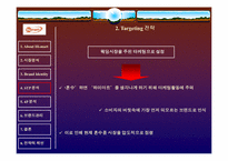 [마케팅사례] 하이마트 브랜드마케팅-12