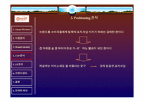 [마케팅사례] 하이마트 브랜드마케팅-13