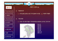 [마케팅사례] 하이마트 브랜드마케팅-16