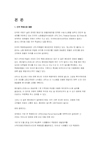 [서비스마케팅사례] 페덱스 FedEx의 마케팅전략-7
