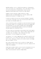 [서비스마케팅사례] 페덱스 FedEx의 마케팅전략-8