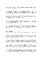 [서비스마케팅사례] 페덱스 FedEx의 마케팅전략-14