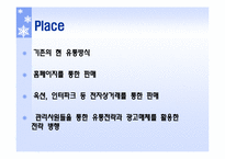 [마케팅] 청호나이스정수기 마케팅전략-16