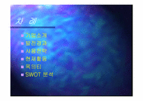 [인터넷비즈니스] jobkorea 잡코리아 분석-2