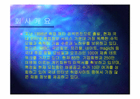[인터넷비즈니스] jobkorea 잡코리아 분석-7