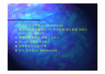 [인터넷비즈니스] jobkorea 잡코리아 분석-8
