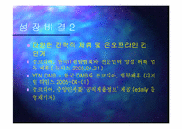 [인터넷비즈니스] jobkorea 잡코리아 분석-13