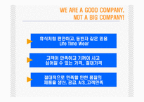 베이직하우스 마케팅전략-6