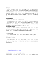 PUMA(푸마)의 마케팅전략-4