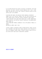 PUMA(푸마)의 마케팅전략-15