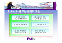[서비스마케팅사례] 페덱스 FedEx의 마케팅전략-20