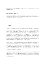 [기업의 해외진출성공] 태평양의 로리타렘피카-8