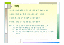 [마케팅원론] 네오바이오텍 마케팅전략-6
