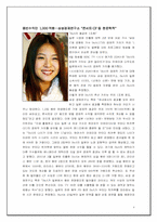 [국제마케팅] BoA(보아)의 일본시장진입전략-4