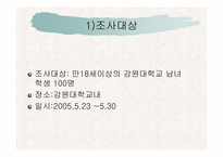 [마케팅조사] 진라면의 개선방향 -신라면비교-4
