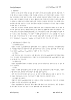 [마케팅전략] 소니 MP3플레이어의 시장진입을위한 마케팅전략-4