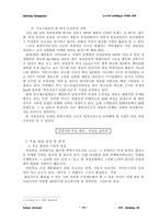 [마케팅전략] 소니 MP3플레이어의 시장진입을위한 마케팅전략-14
