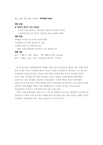 [마케팅전략] 프로 바이오GG의 시장점유율 증대를 위한 전략-11