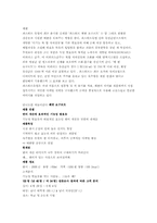 [마케팅전략] 프로 바이오GG의 시장점유율 증대를 위한 전략-12