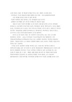 [마케팅전략] 프로 바이오GG의 시장점유율 증대를 위한 전략-14