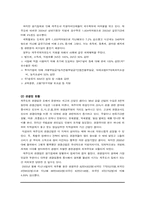 [관광산업] 제주도의 관광클러스터-7