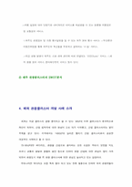 [관광산업] 제주도의 관광클러스터-15