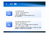 [마케팅] 대구은행 독도마케팅전략-3