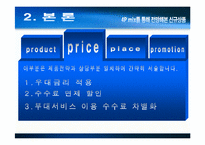 [마케팅] 대구은행 독도마케팅전략-10