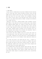 `Zipel` 지펠의 마케팅 성공 요인-1