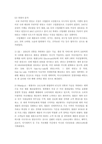 `Zipel` 지펠의 마케팅 성공 요인-4