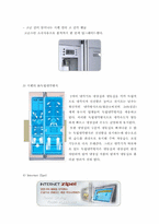 `Zipel` 지펠의 마케팅 성공 요인-8