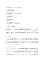 `Zipel` 지펠의 마케팅 성공 요인-10