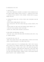 `Zipel` 지펠의 마케팅 성공 요인-13
