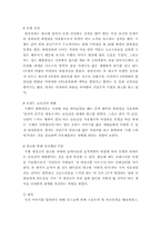 `Zipel` 지펠의 마케팅 성공 요인-14