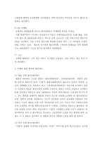 `Zipel` 지펠의 마케팅 성공 요인-15