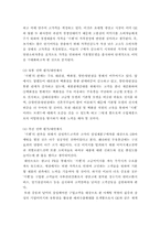 `Zipel` 지펠의 마케팅 성공 요인-16