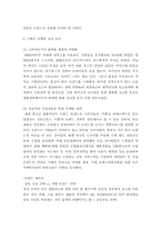 `Zipel` 지펠의 마케팅 성공 요인-17