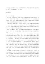 `Zipel` 지펠의 마케팅 성공 요인-19