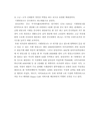 `Zipel` 지펠의 마케팅 성공 요인-20
