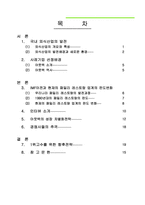 소비자행동분석- 아웃백성공사례-2