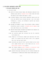 소비자행동분석- 아웃백성공사례-4