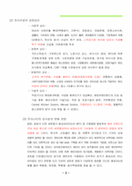 소비자행동분석- 아웃백성공사례-5