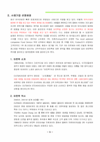 소비자행동분석- 아웃백성공사례-7
