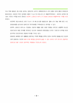 소비자행동분석- 아웃백성공사례-11
