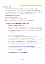소비자행동분석- 아웃백성공사례-12